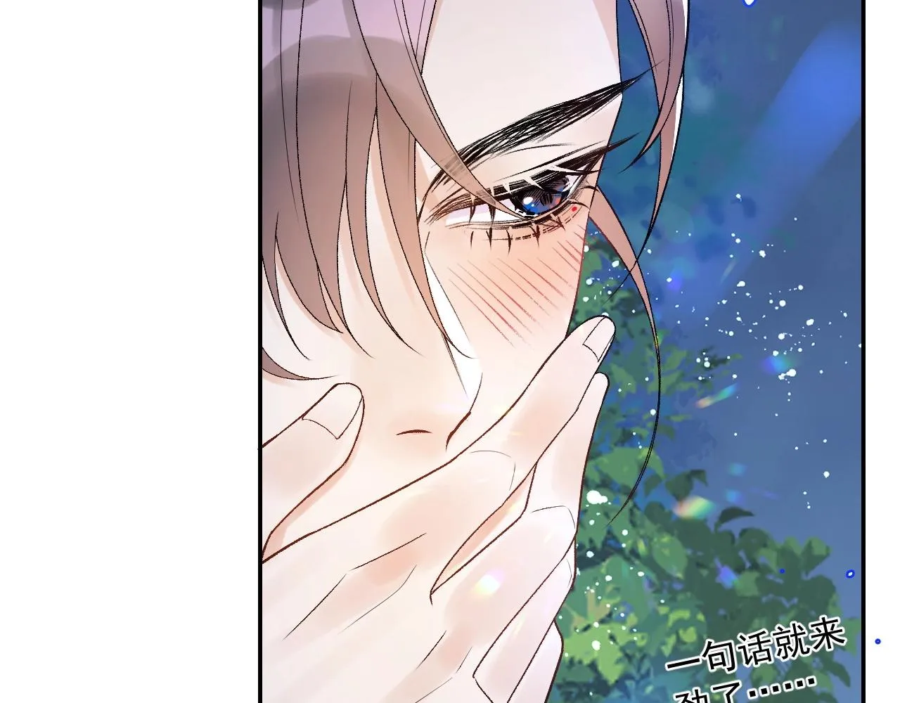 第7话 他的怀抱 第60页