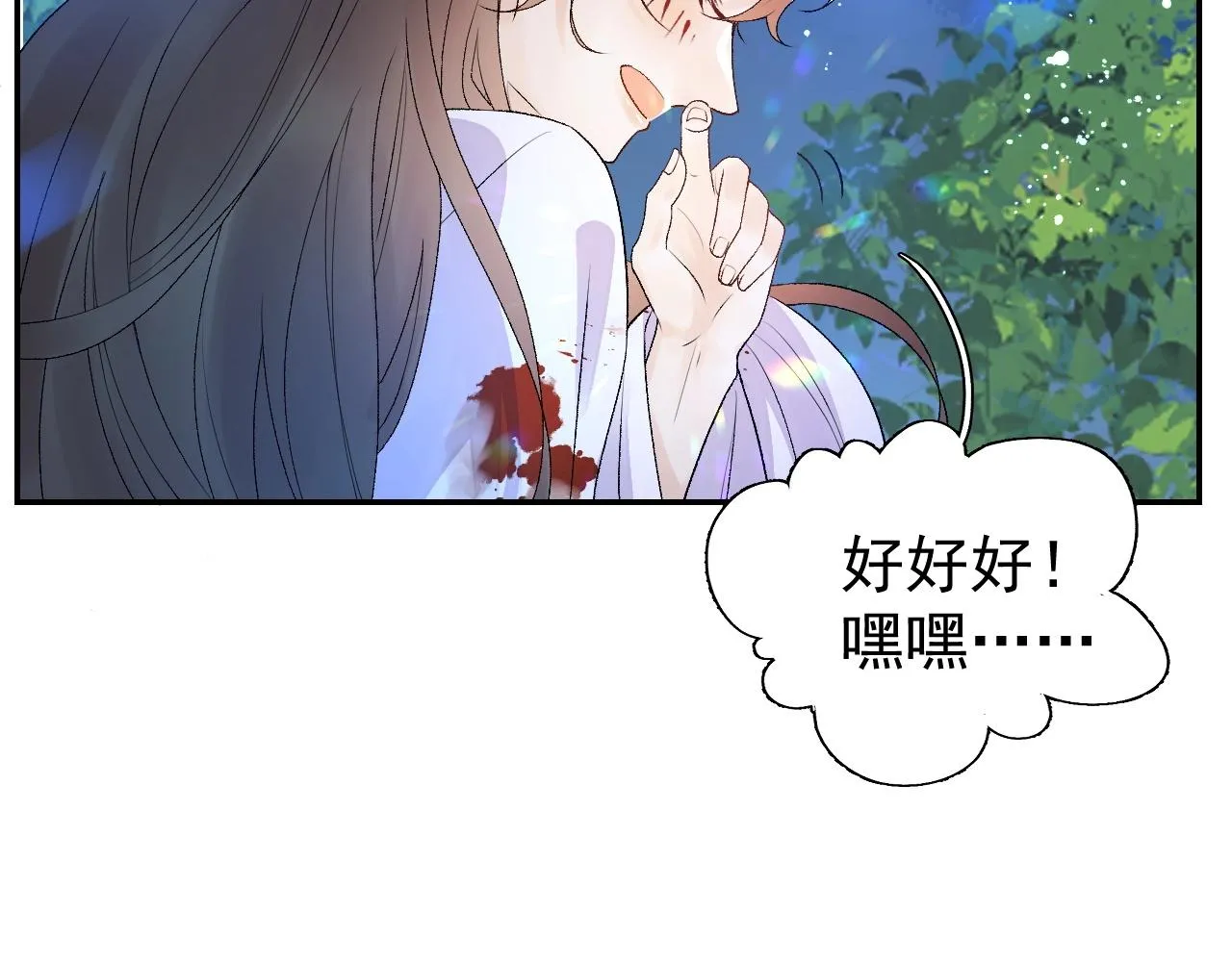 第7话 他的怀抱 第62页