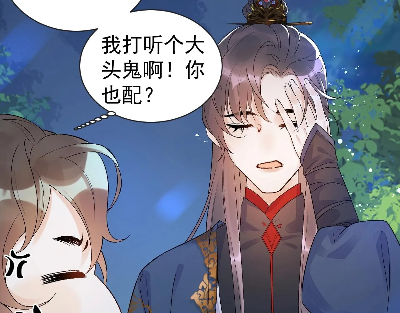第7话 他的怀抱 第67页