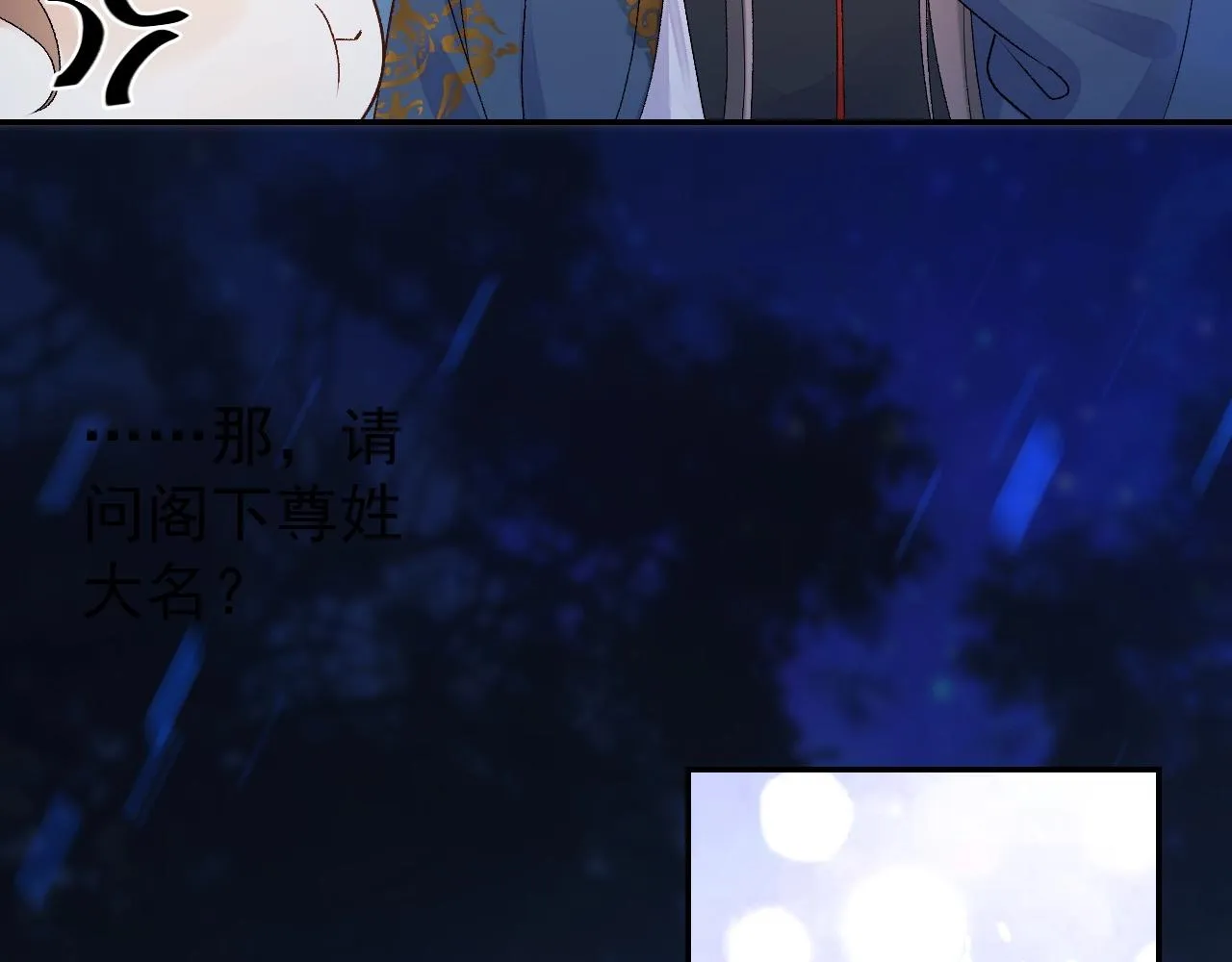 第7话 他的怀抱 第68页