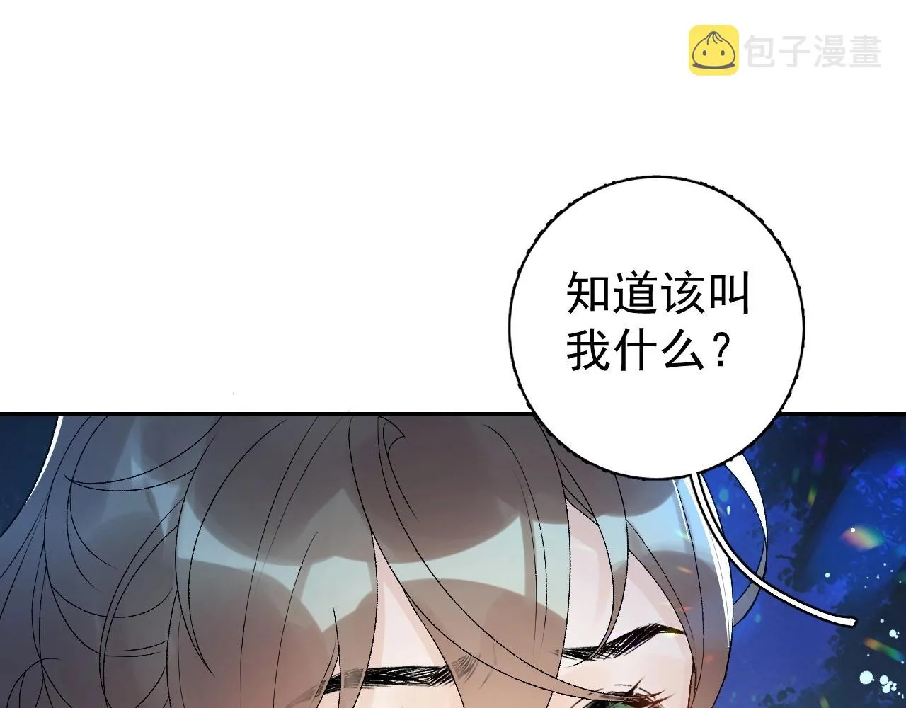 第7话 他的怀抱 第73页