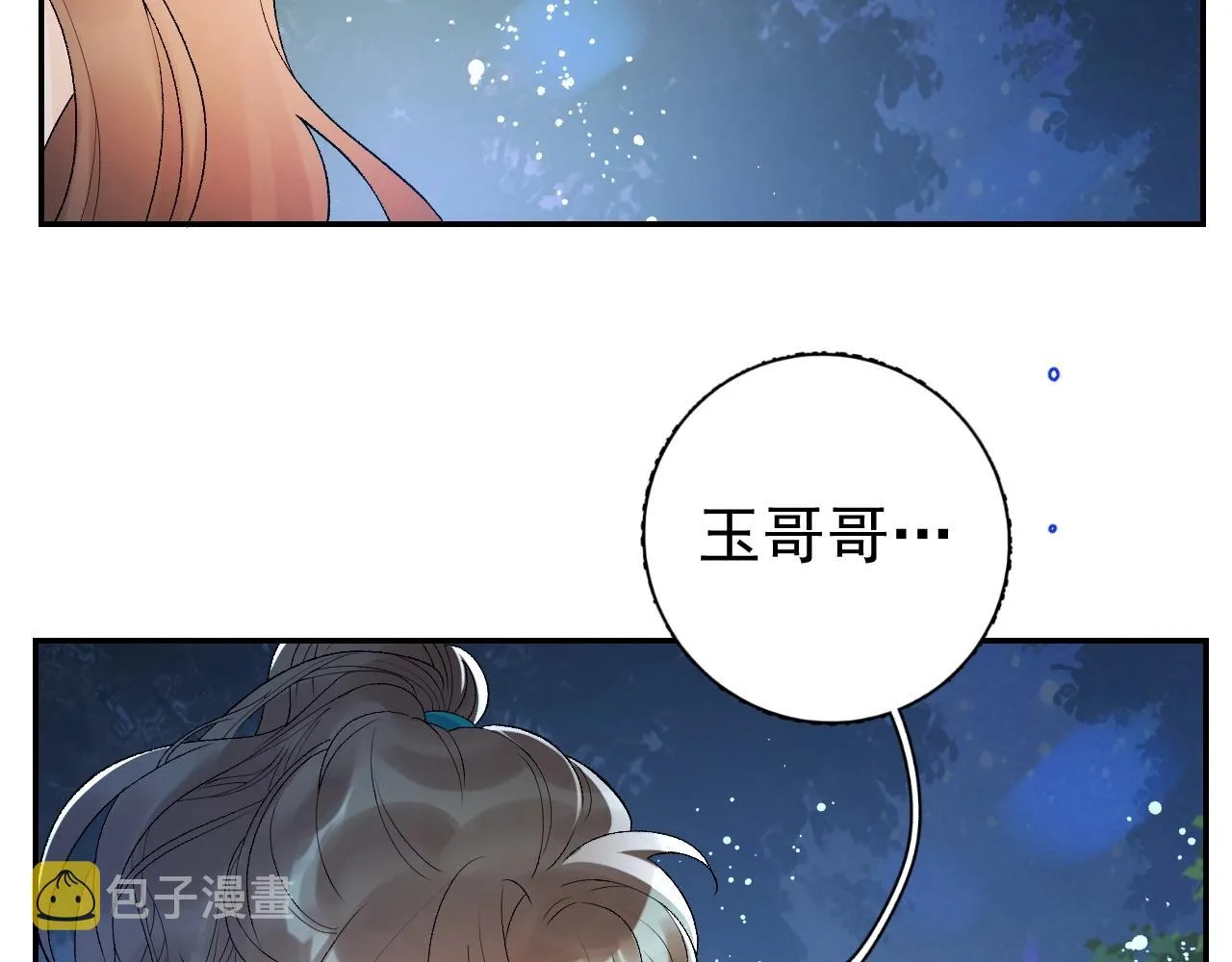 第7话 他的怀抱 第85页