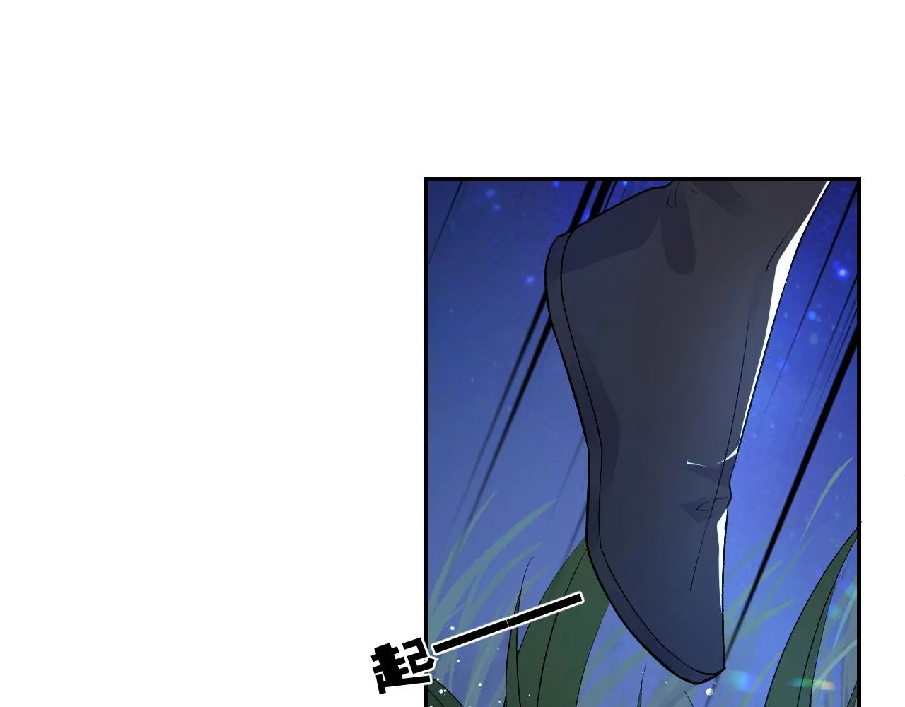 第7话 他的怀抱 第92页