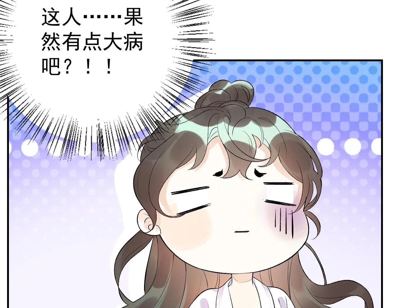 第7话 他的怀抱 第95页