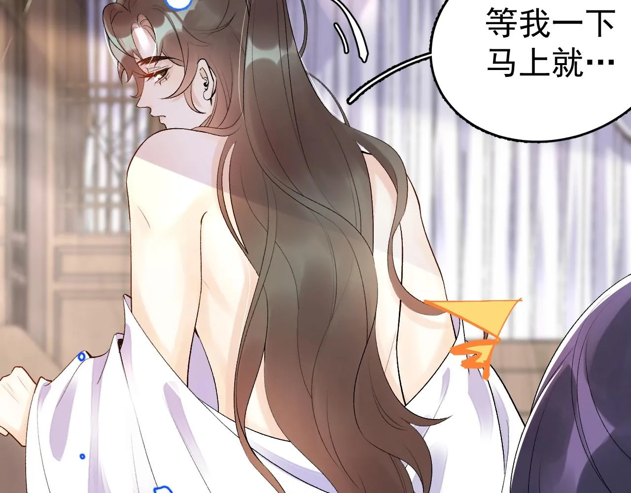 第7话 他的怀抱 第99页