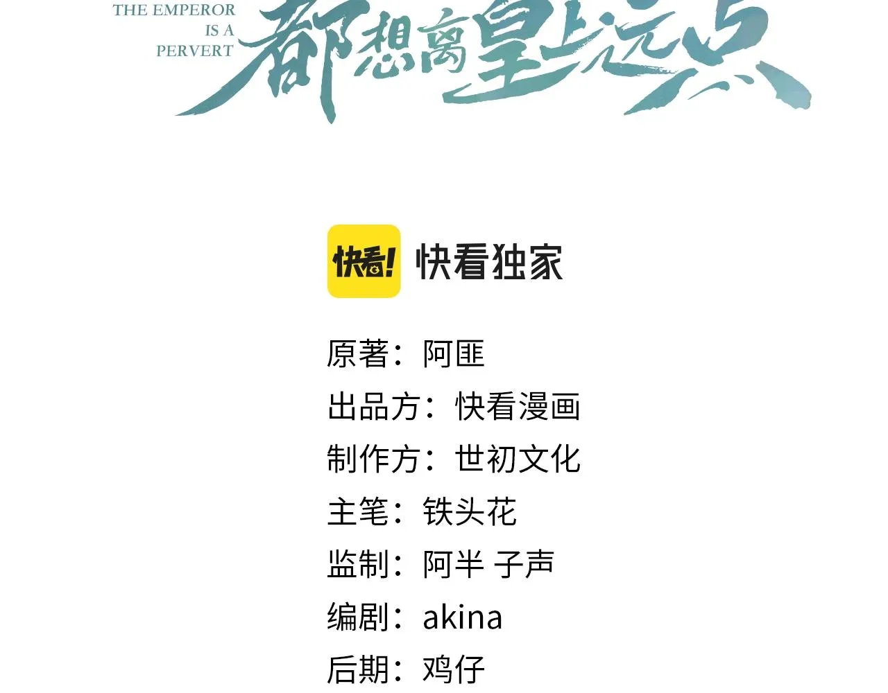 第8话 你离我太近了！ 第3页