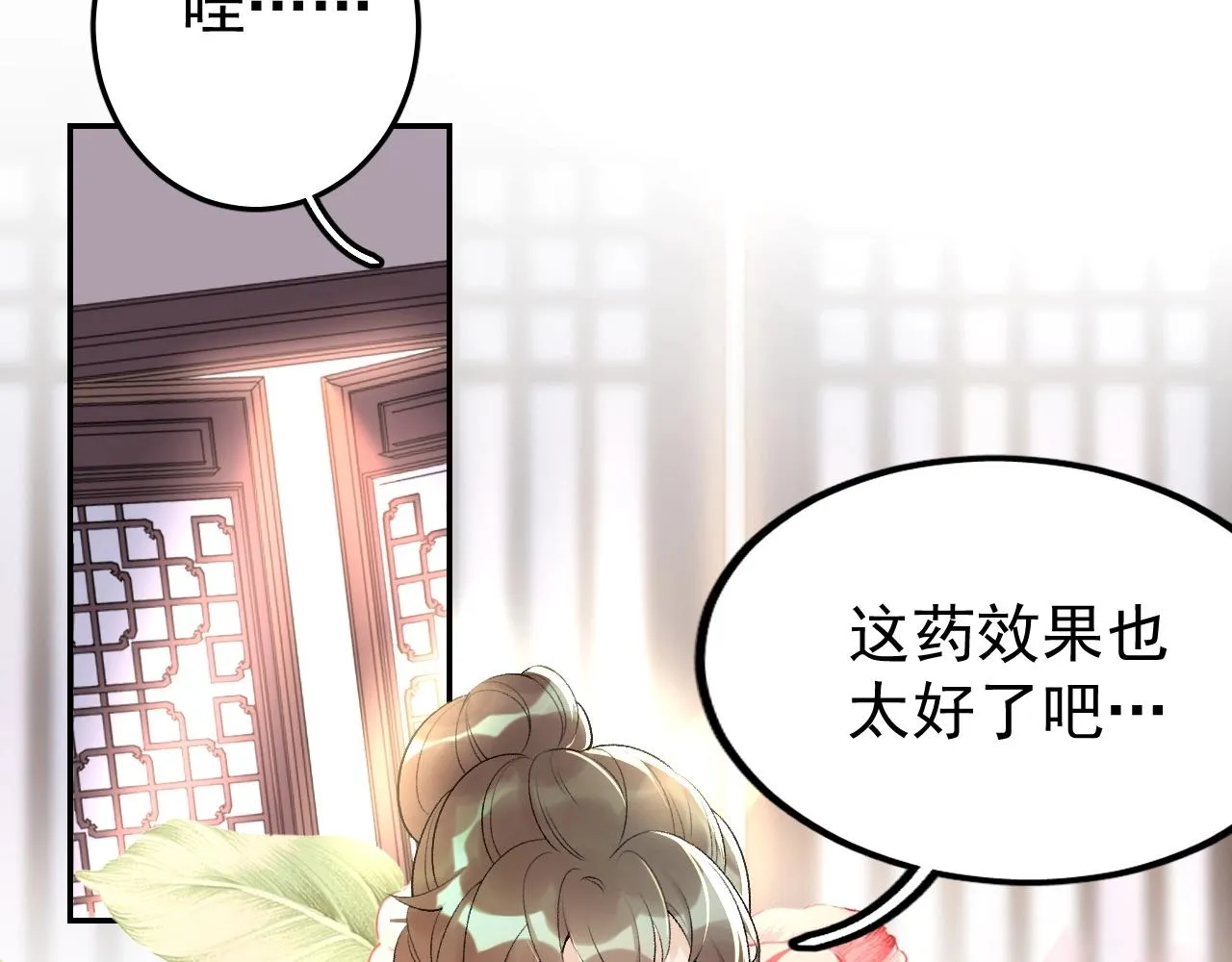 第8话 你离我太近了！ 第7页