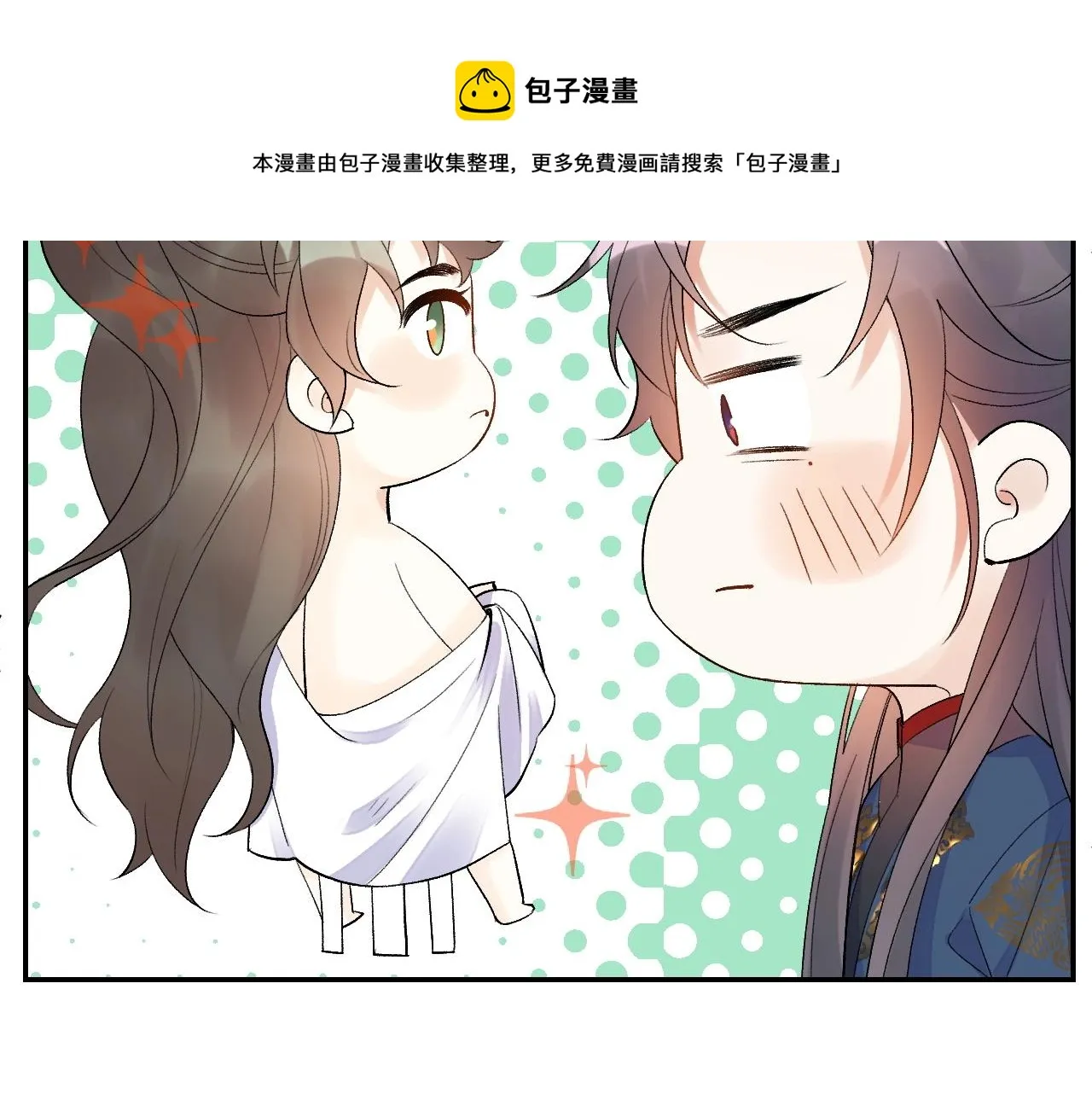 第8话 你离我太近了！ 第13页