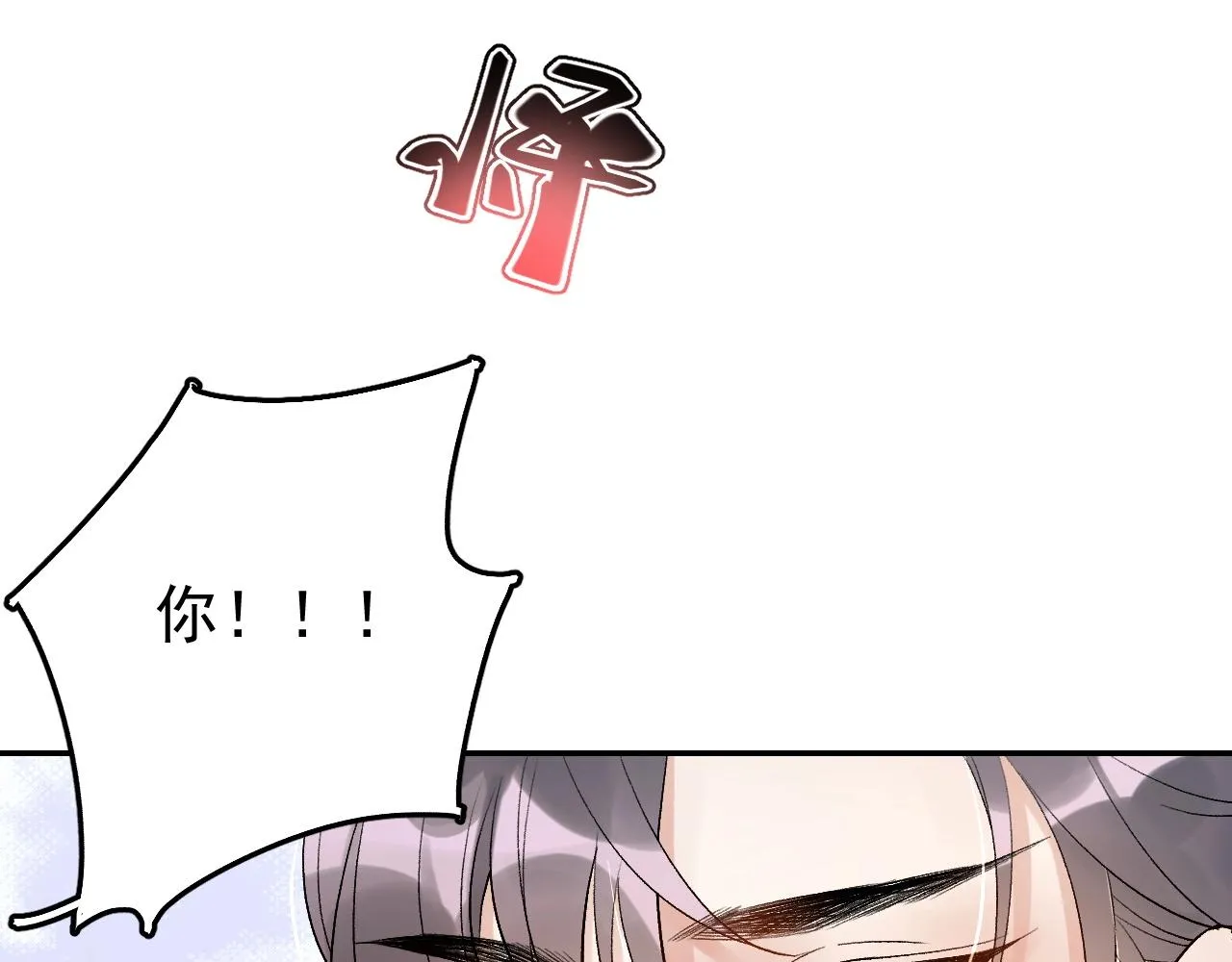 第8话 你离我太近了！ 第14页