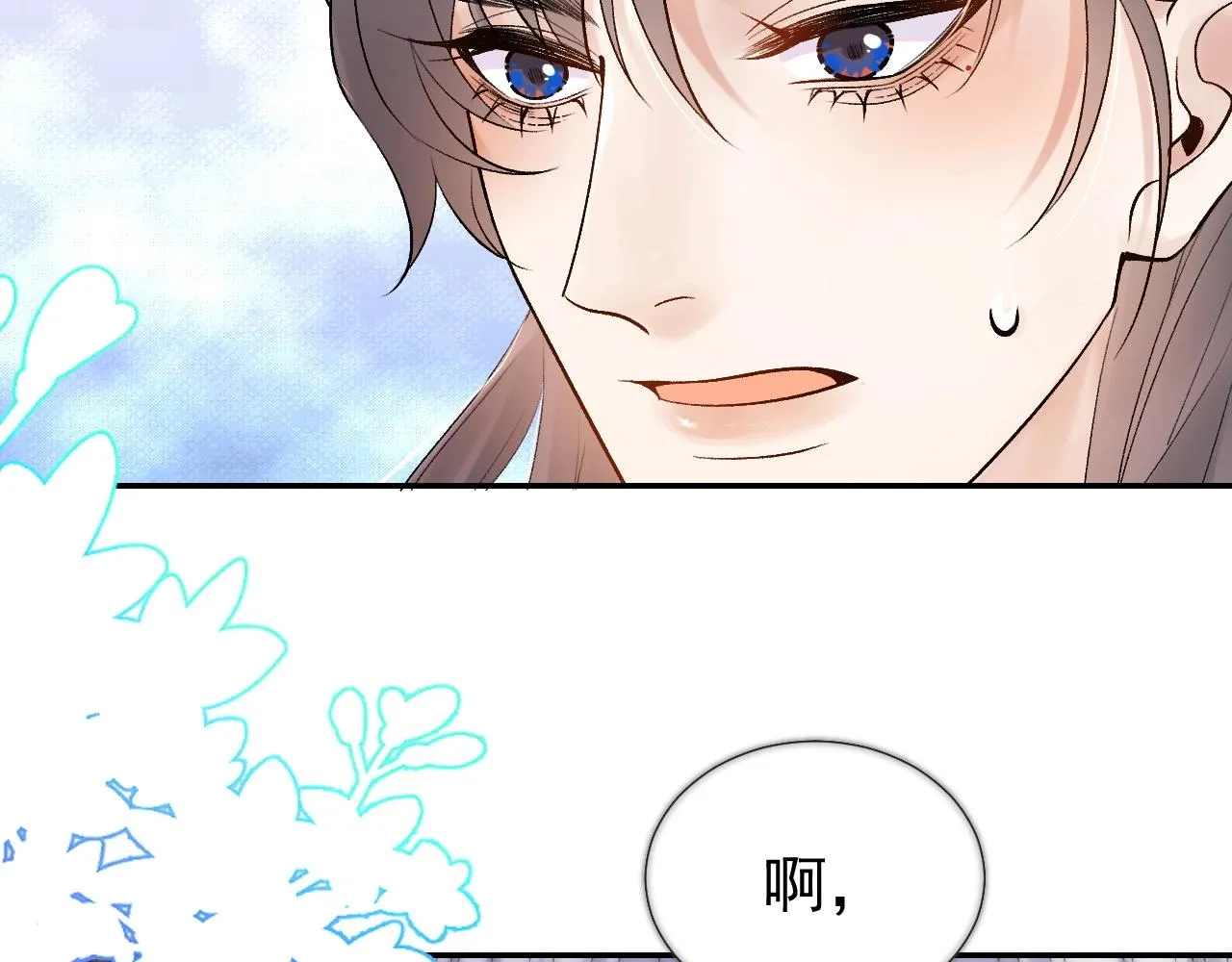 第8话 你离我太近了！ 第15页