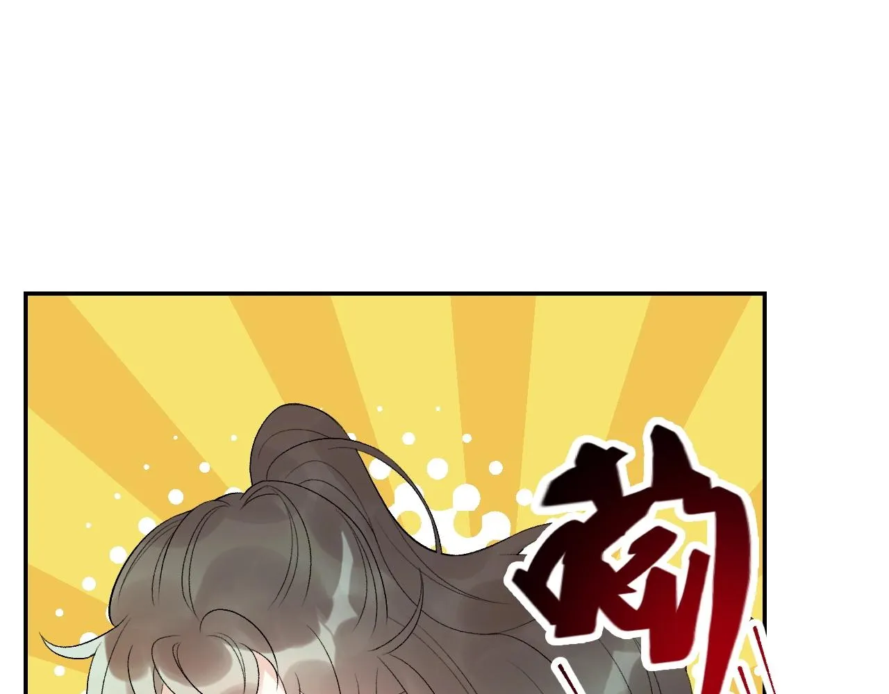 第8话 你离我太近了！ 第20页