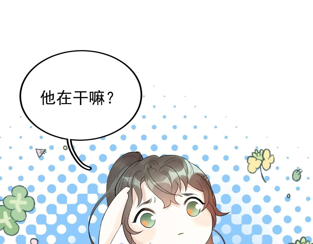 第8话 你离我太近了！ 第22页