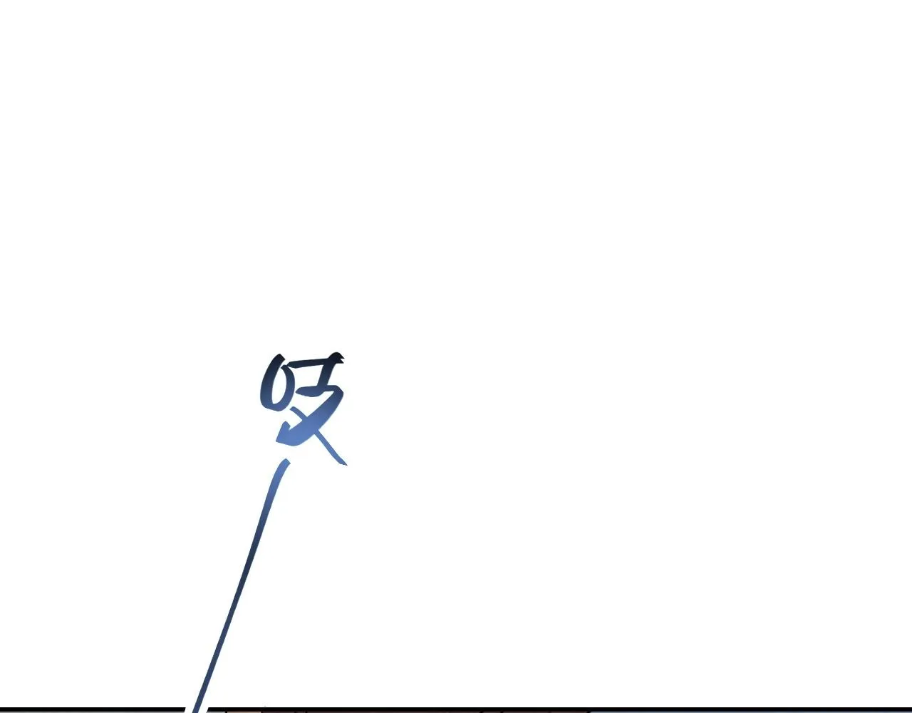 第8话 你离我太近了！ 第24页