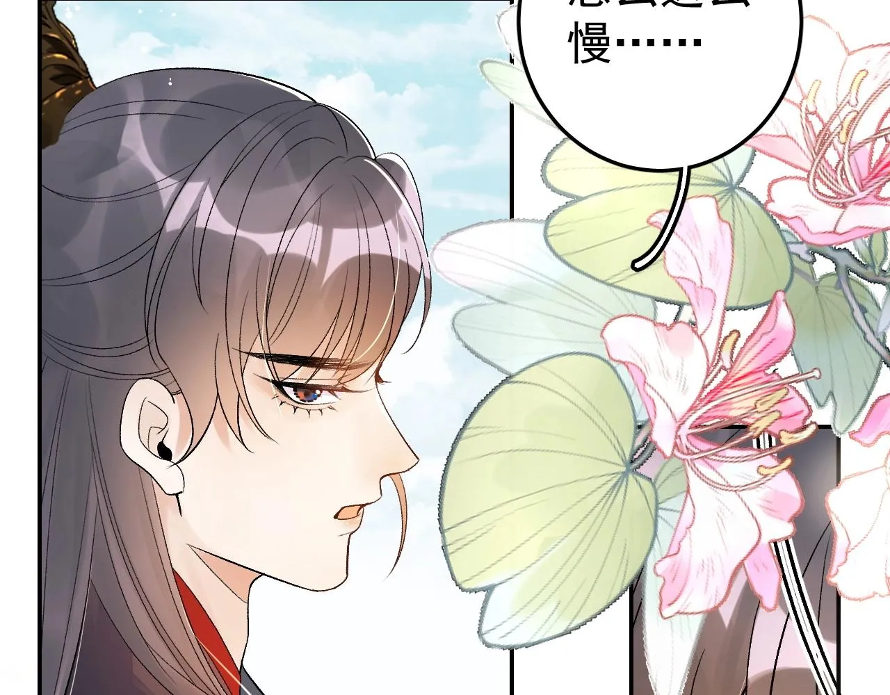 第8话 你离我太近了！ 第26页