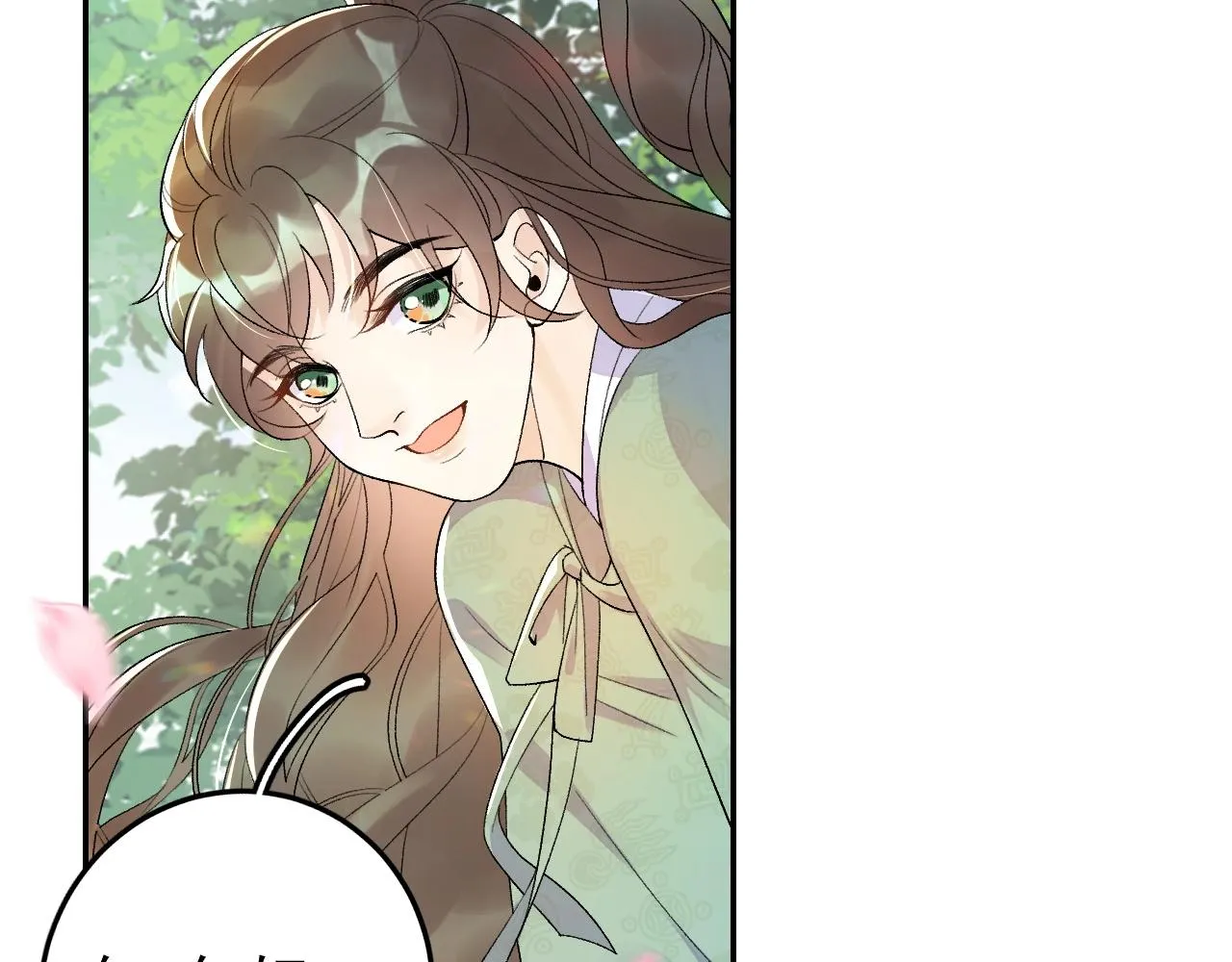 第8话 你离我太近了！ 第31页