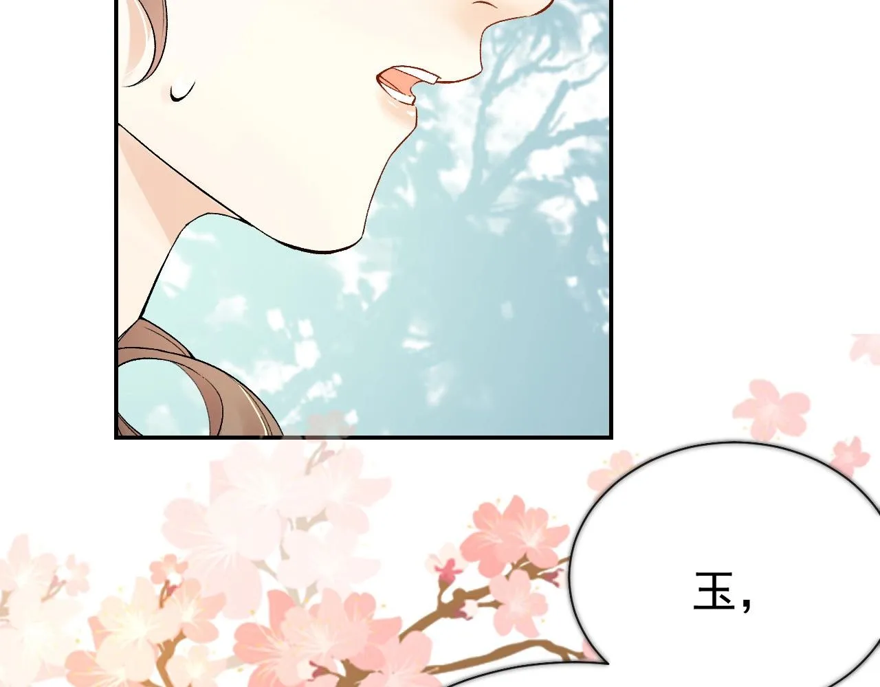 第8话 你离我太近了！ 第36页