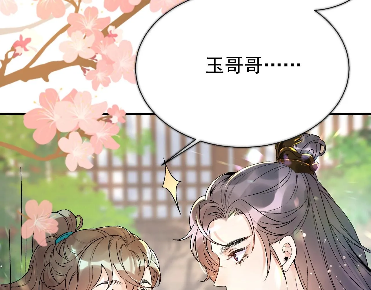 第8话 你离我太近了！ 第37页