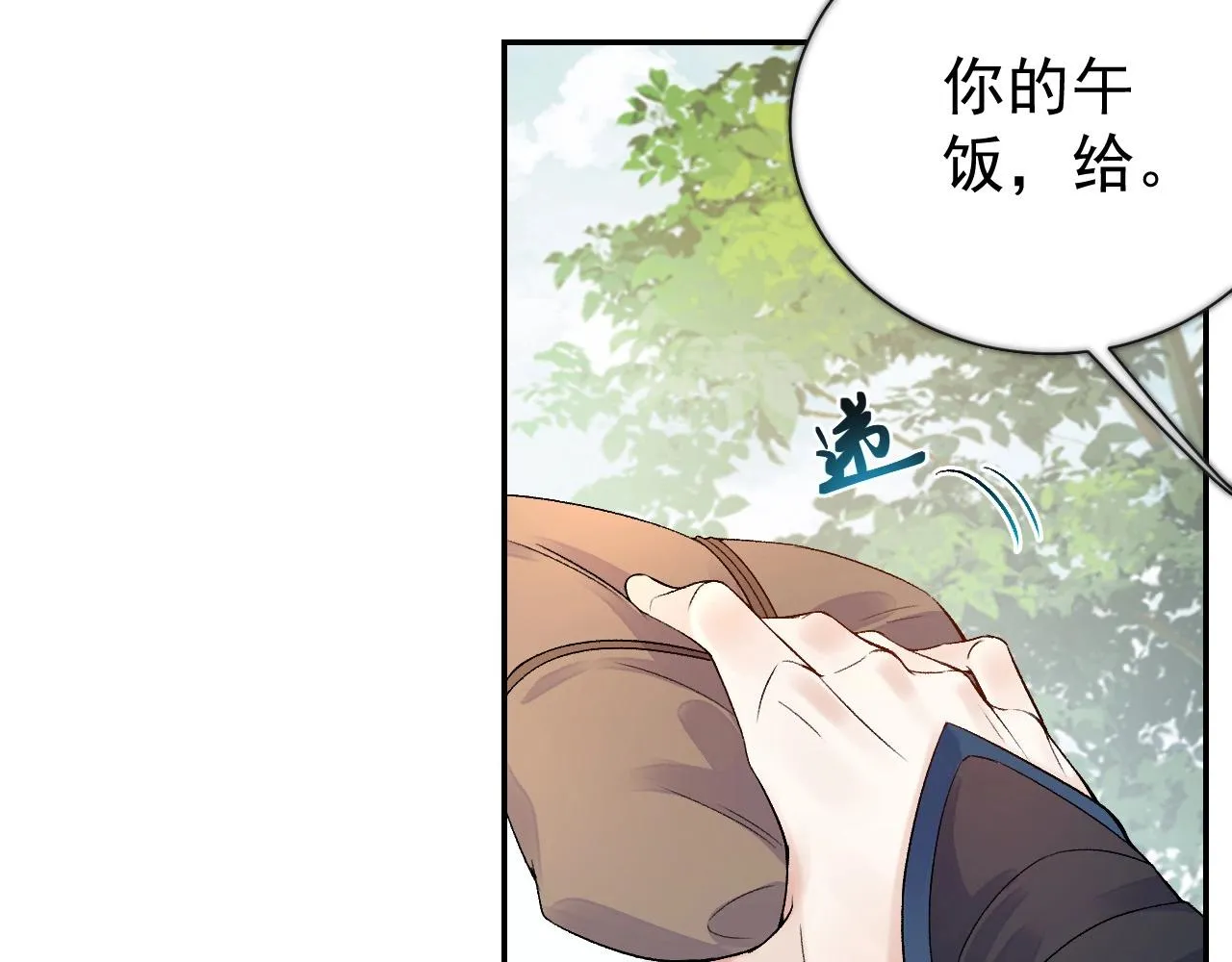 第8话 你离我太近了！ 第43页