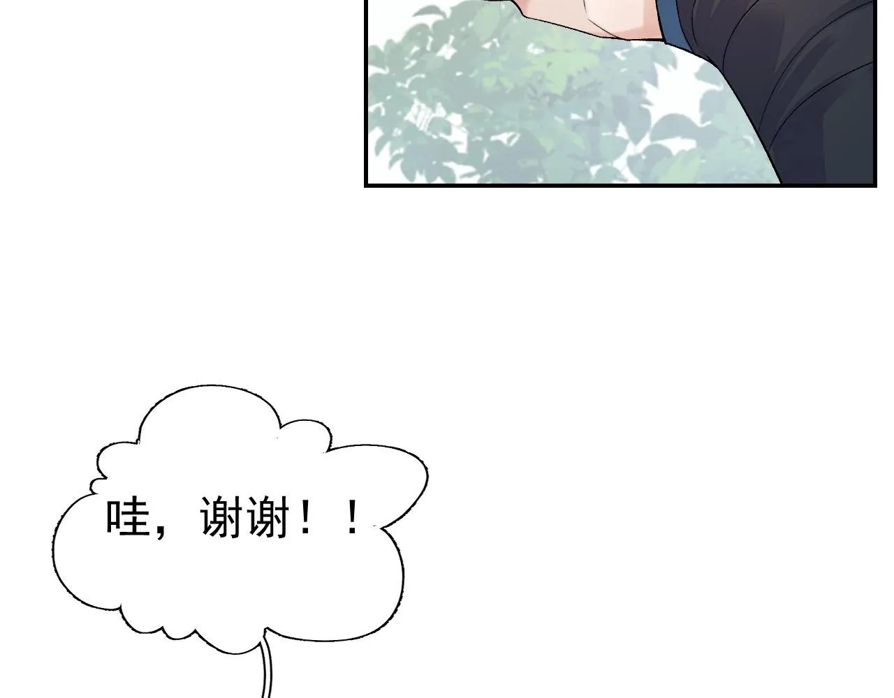 第8话 你离我太近了！ 第44页
