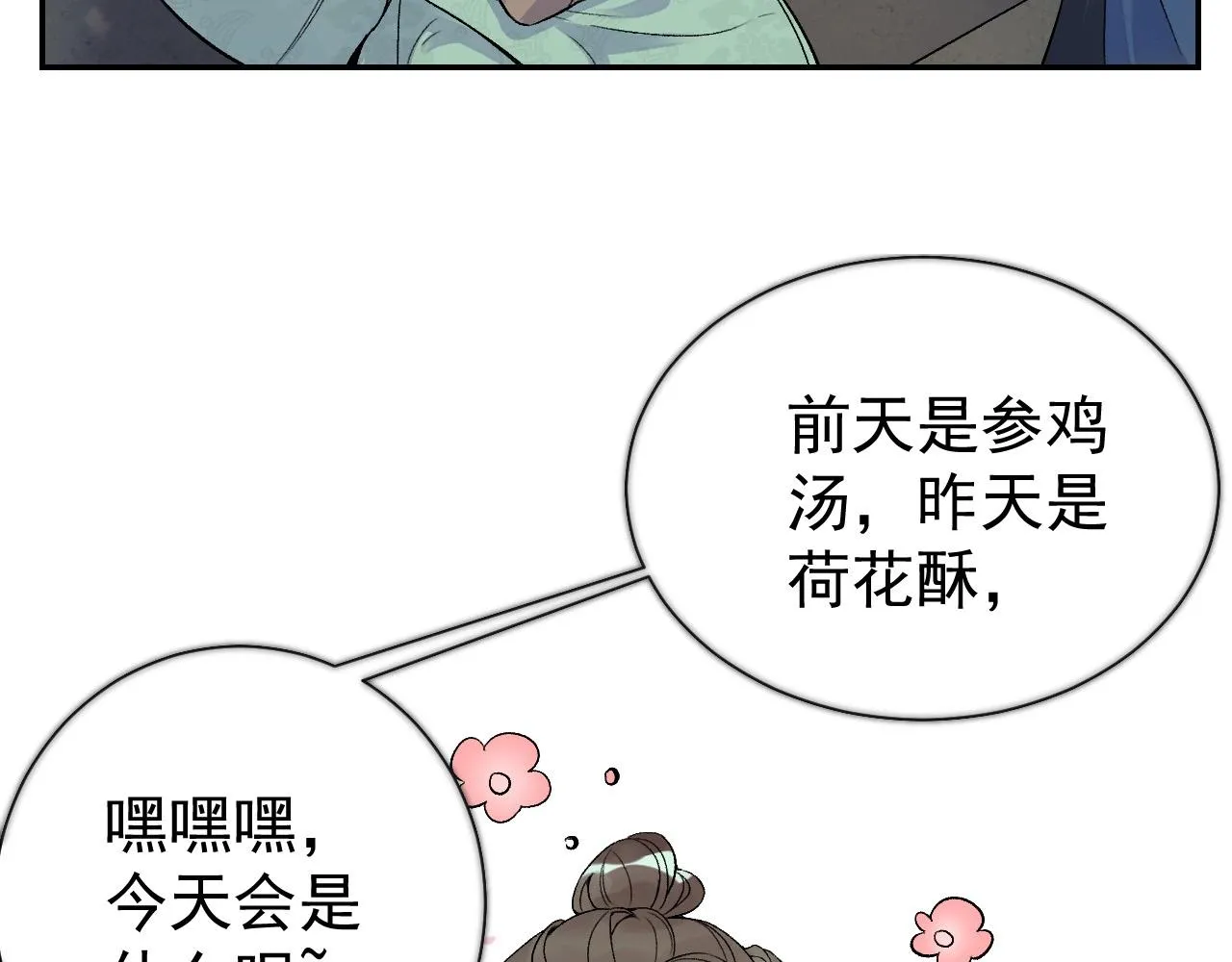 第8话 你离我太近了！ 第46页