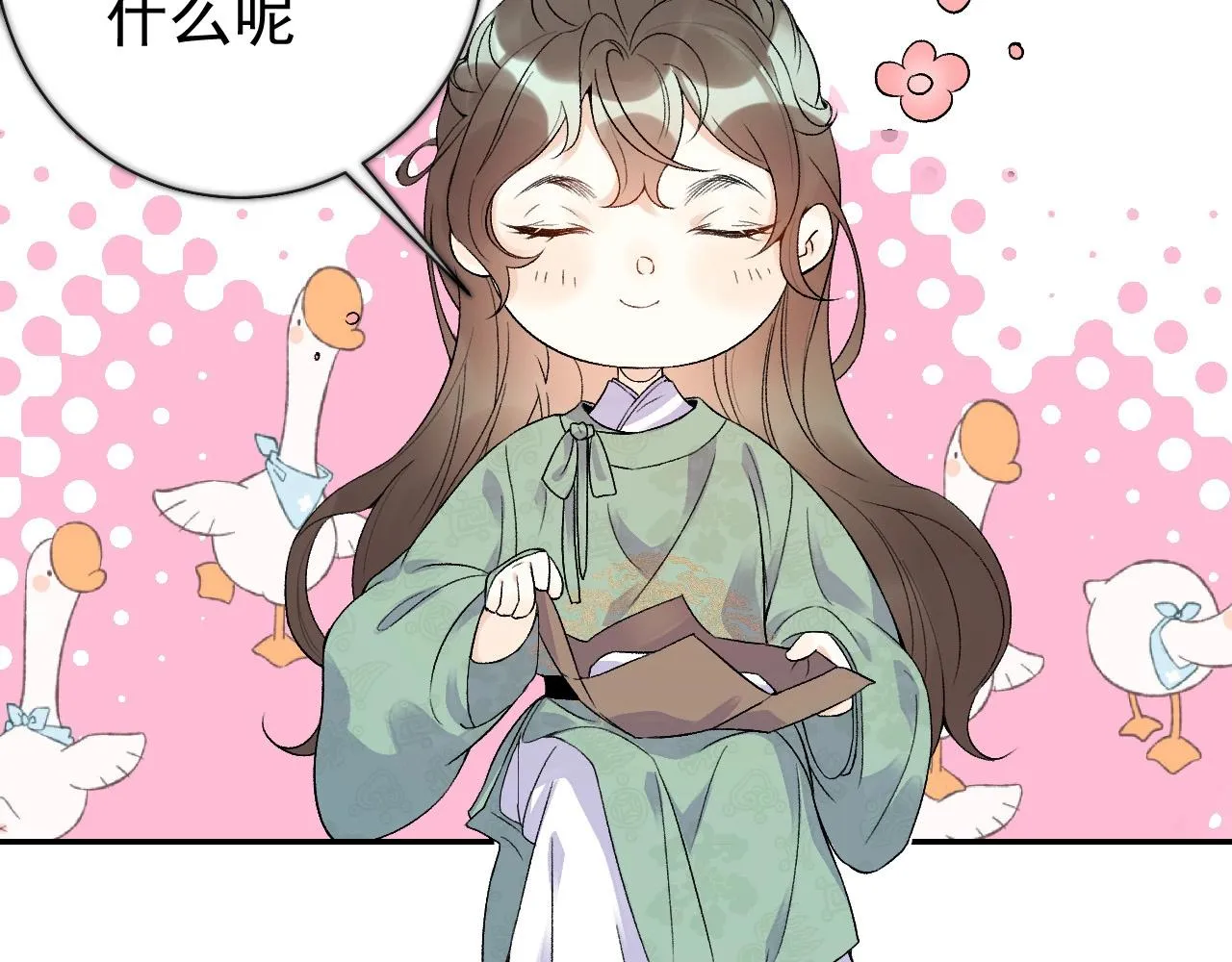 第8话 你离我太近了！ 第47页