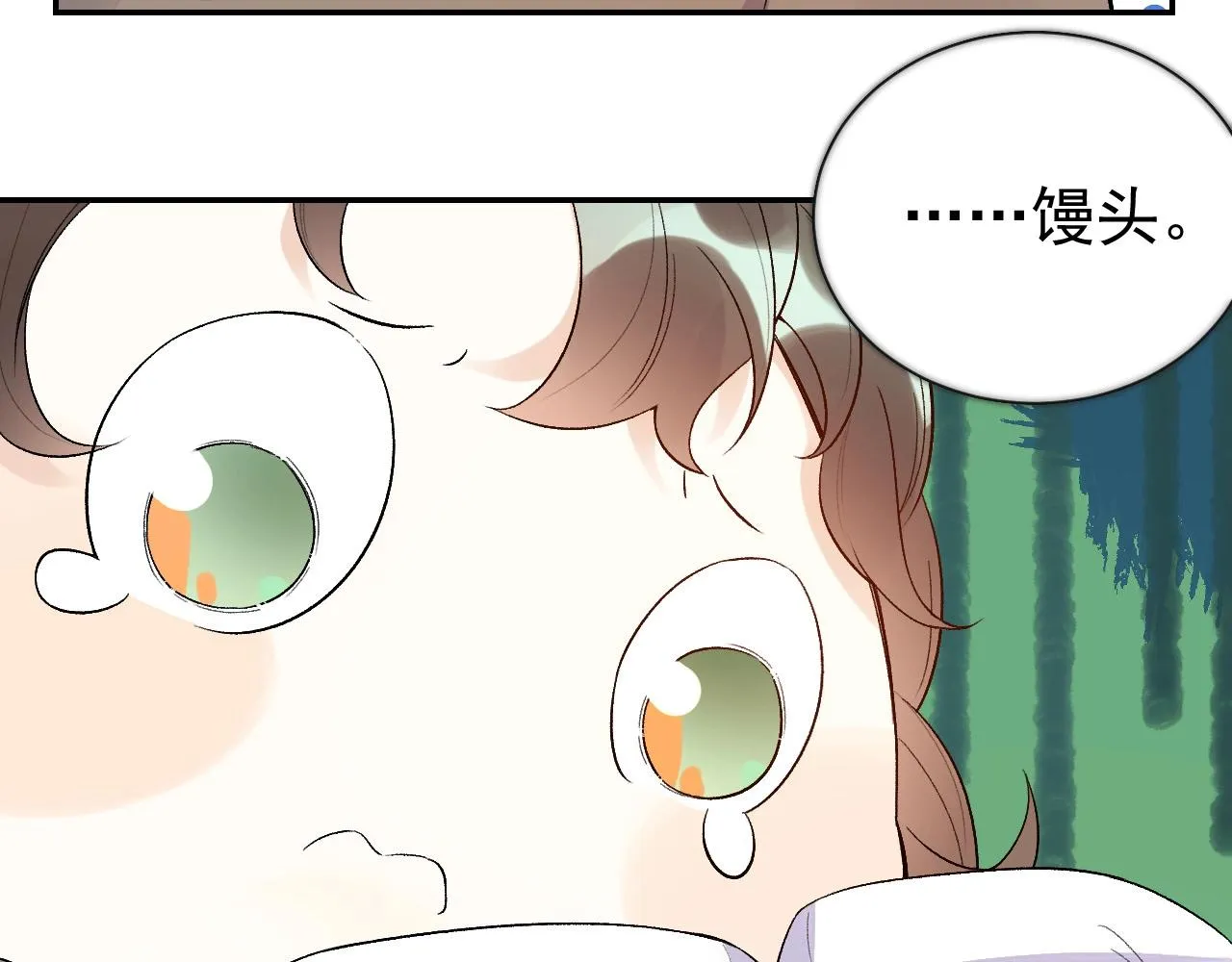 第8话 你离我太近了！ 第49页