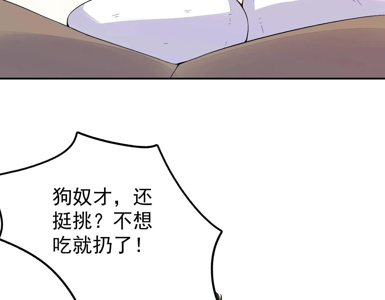 第8话 你离我太近了！ 第50页