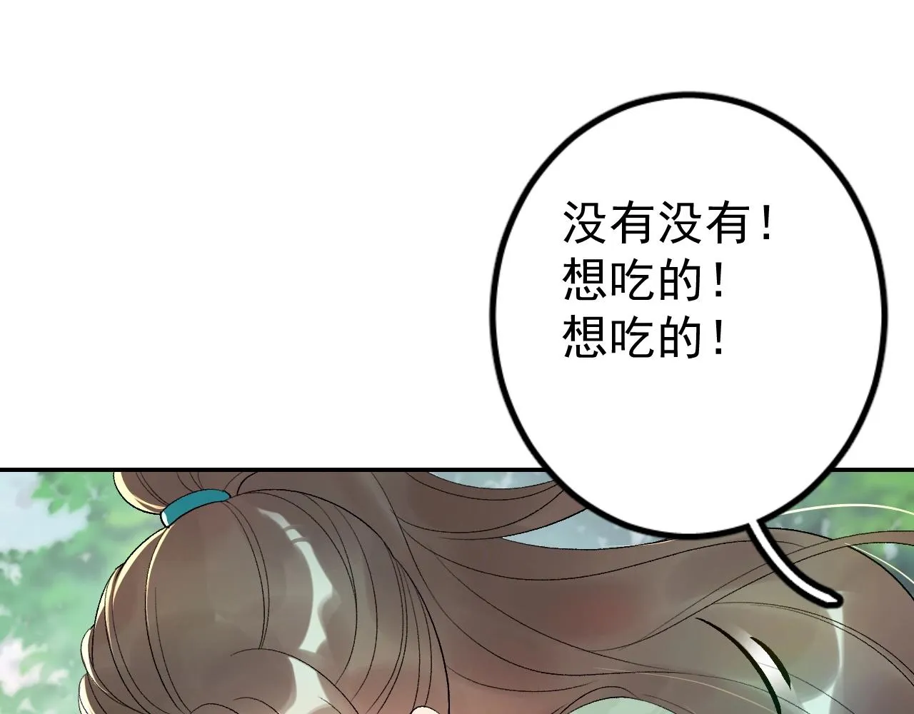 第8话 你离我太近了！ 第54页