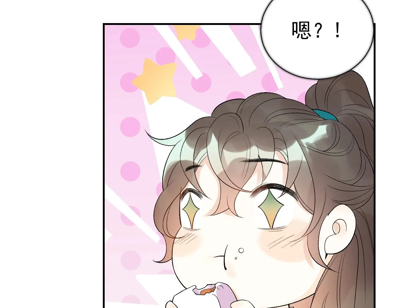 第8话 你离我太近了！ 第60页