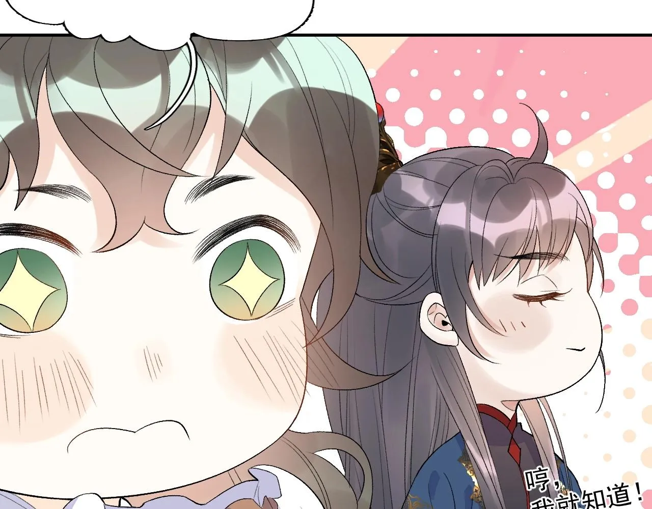第8话 你离我太近了！ 第62页
