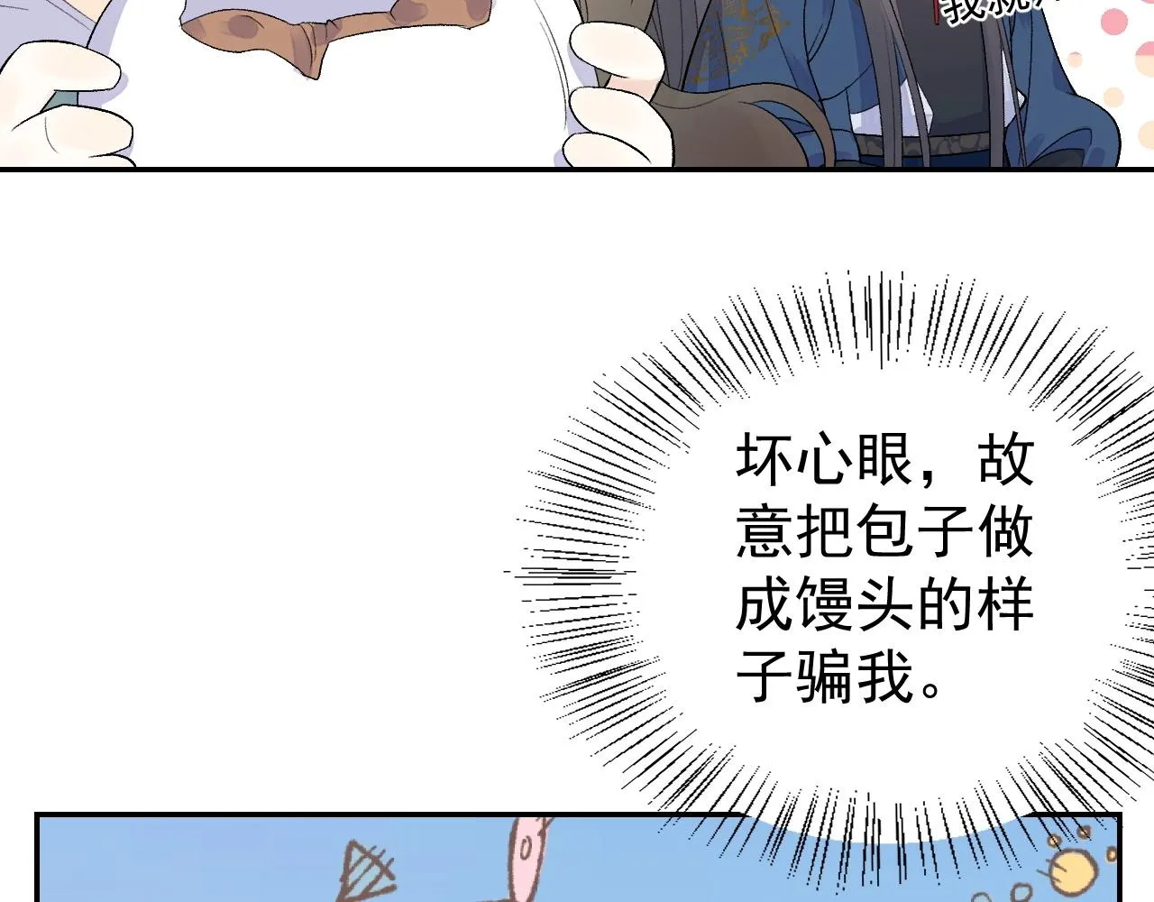 第8话 你离我太近了！ 第63页