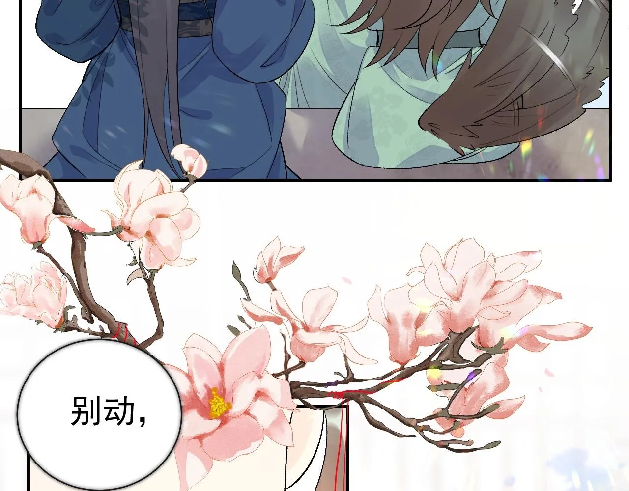 第8话 你离我太近了！ 第65页