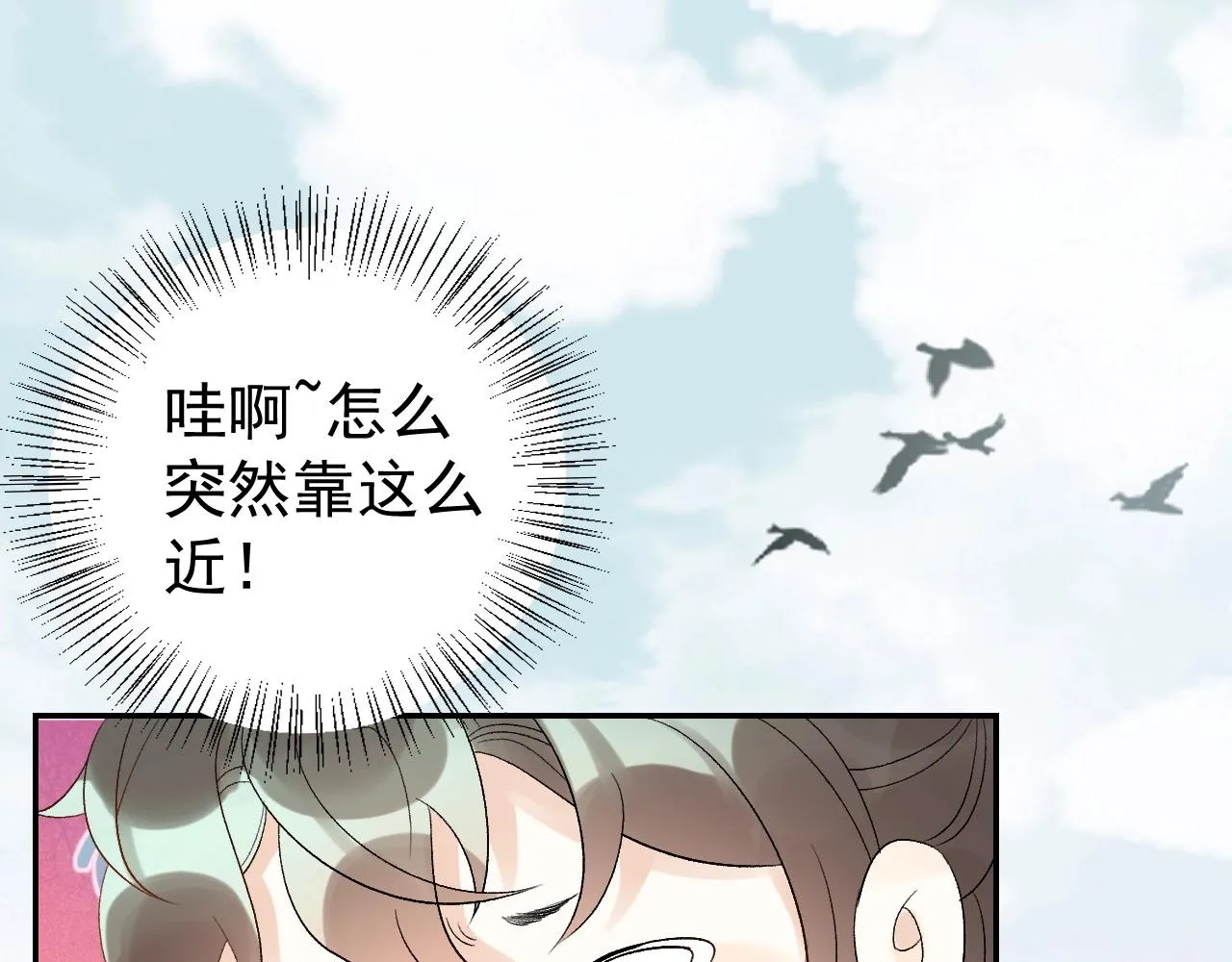 第8话 你离我太近了！ 第70页