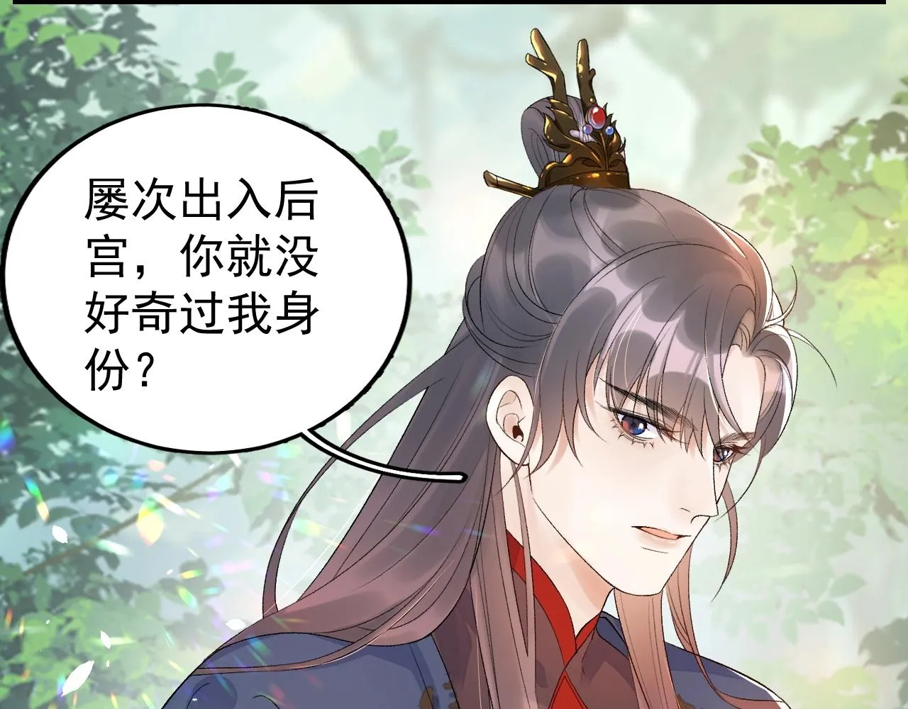 第8话 你离我太近了！ 第73页