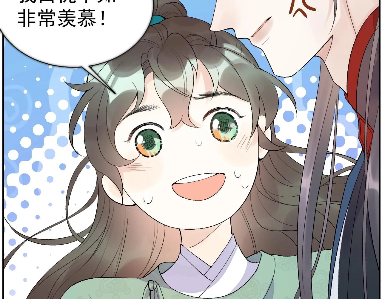 第8话 你离我太近了！ 第82页