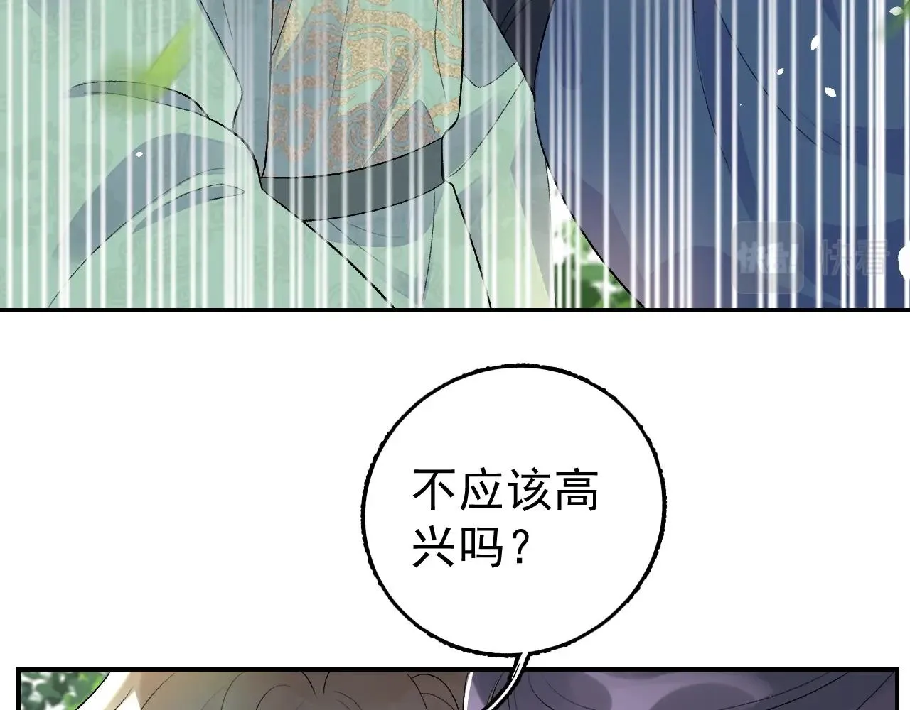 第8话 你离我太近了！ 第86页