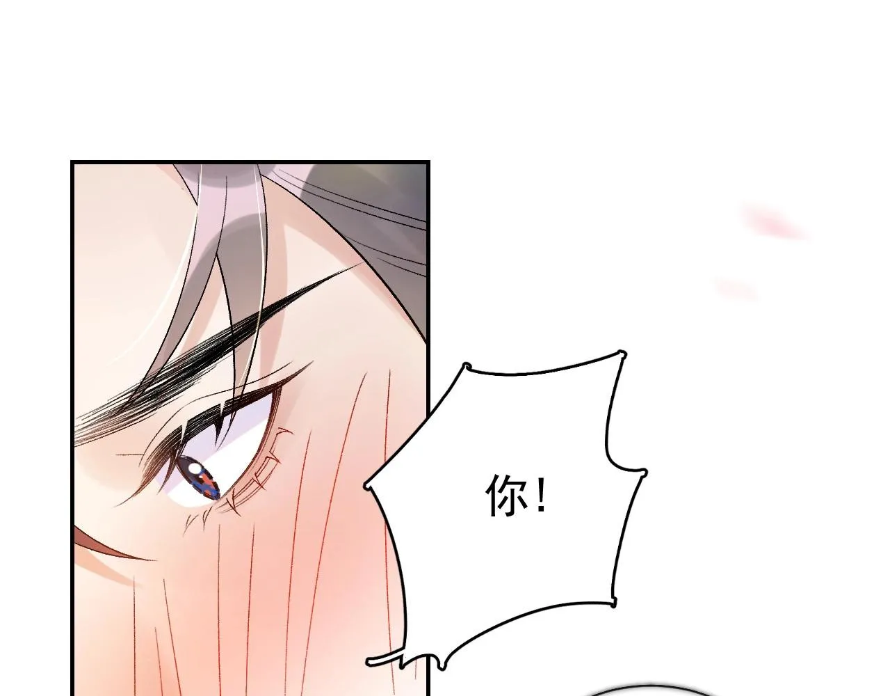 第8话 你离我太近了！ 第89页