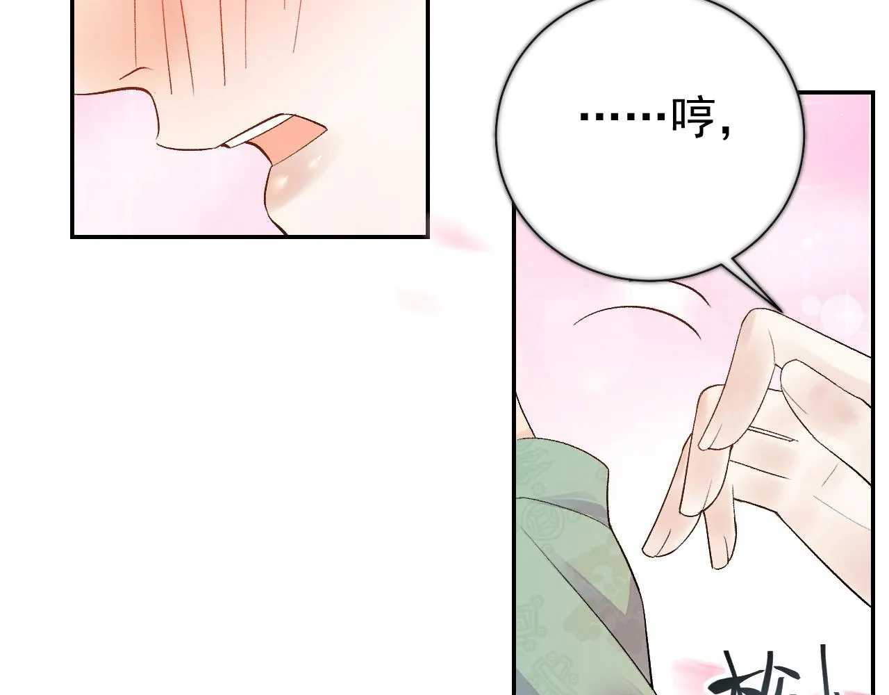 第8话 你离我太近了！ 第90页