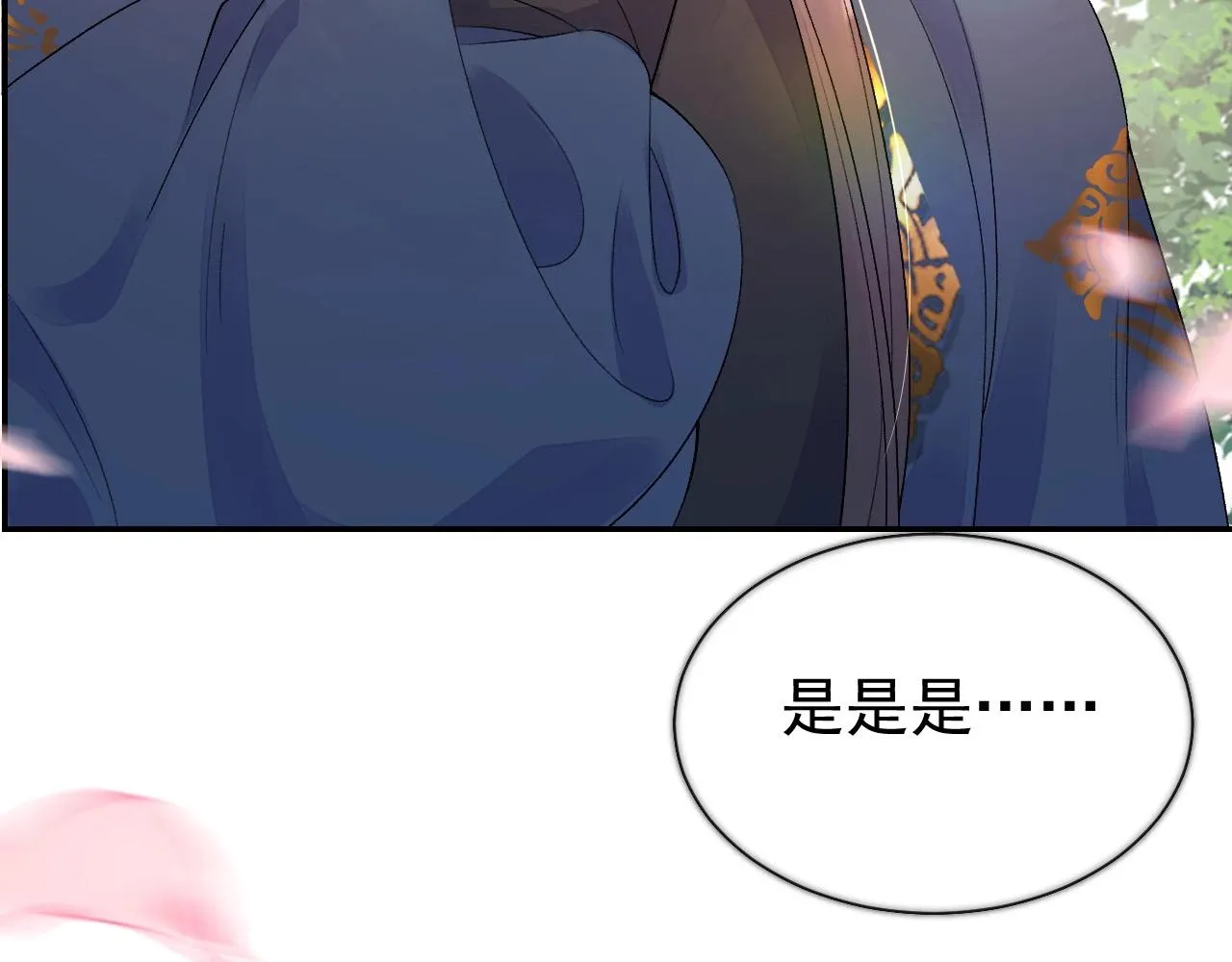 第8话 你离我太近了！ 第93页