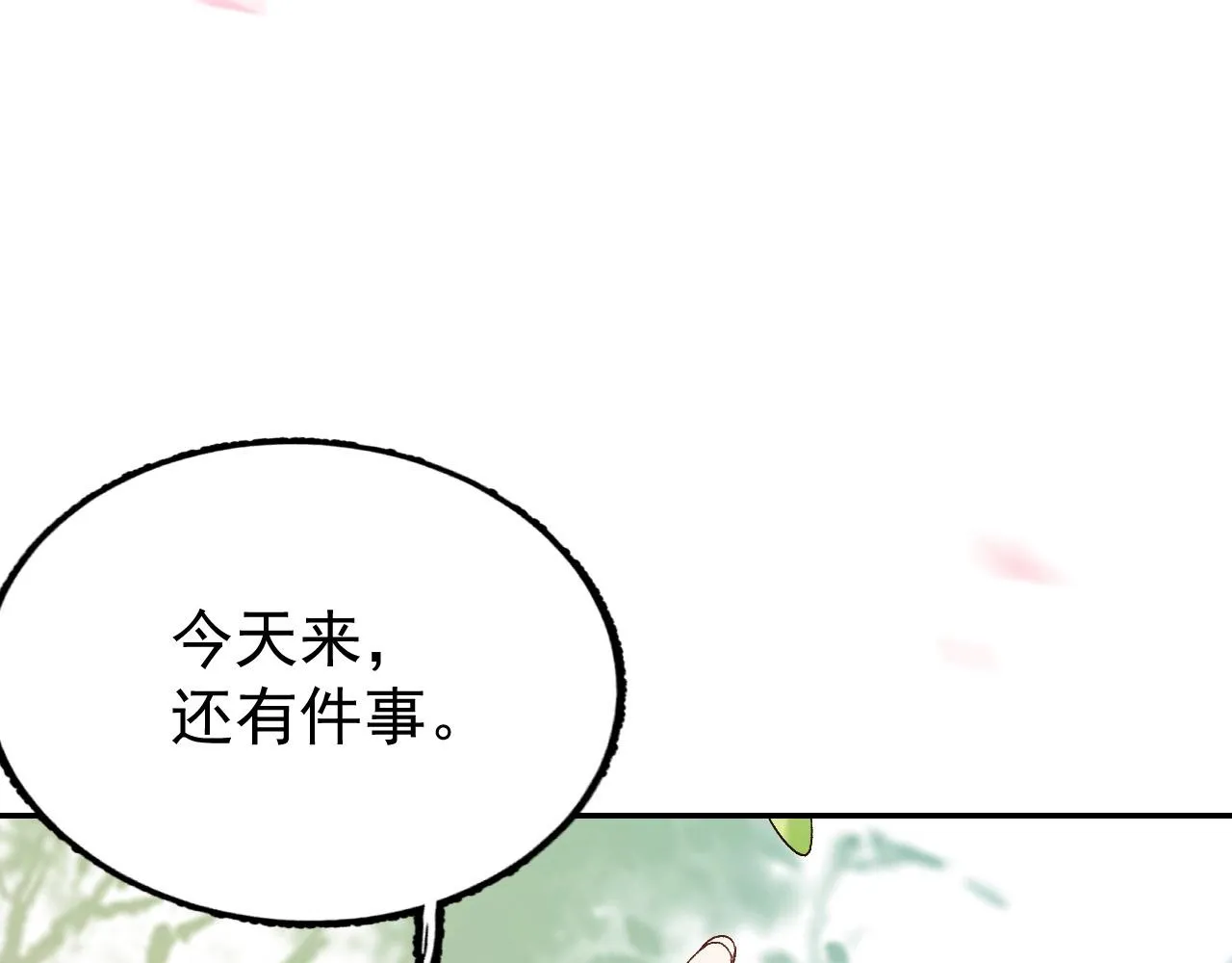 第8话 你离我太近了！ 第94页