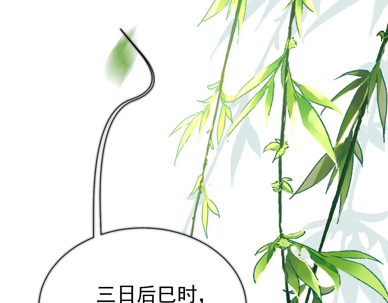 第8话 你离我太近了！ 第96页