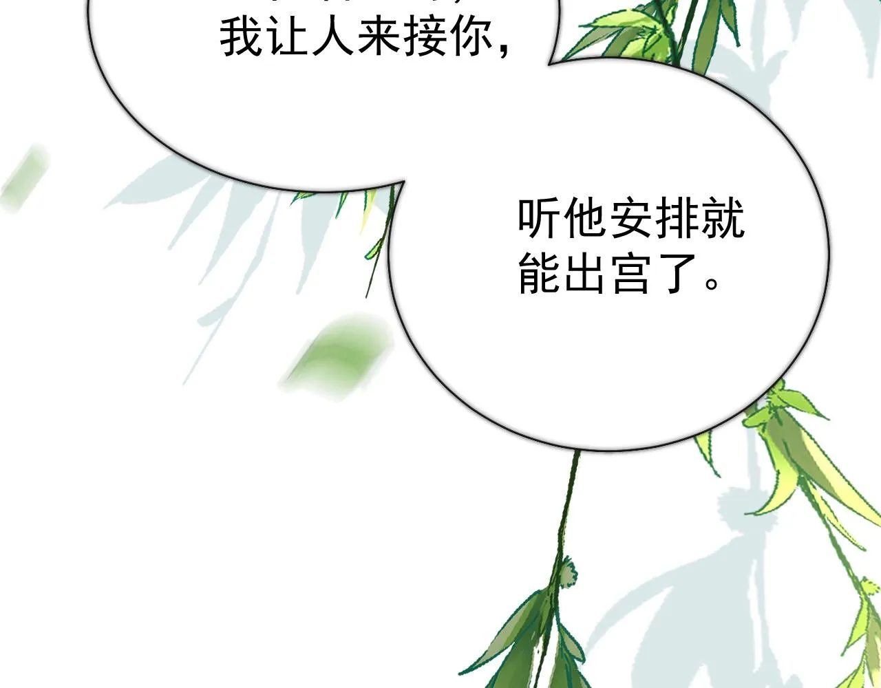 第8话 你离我太近了！ 第97页