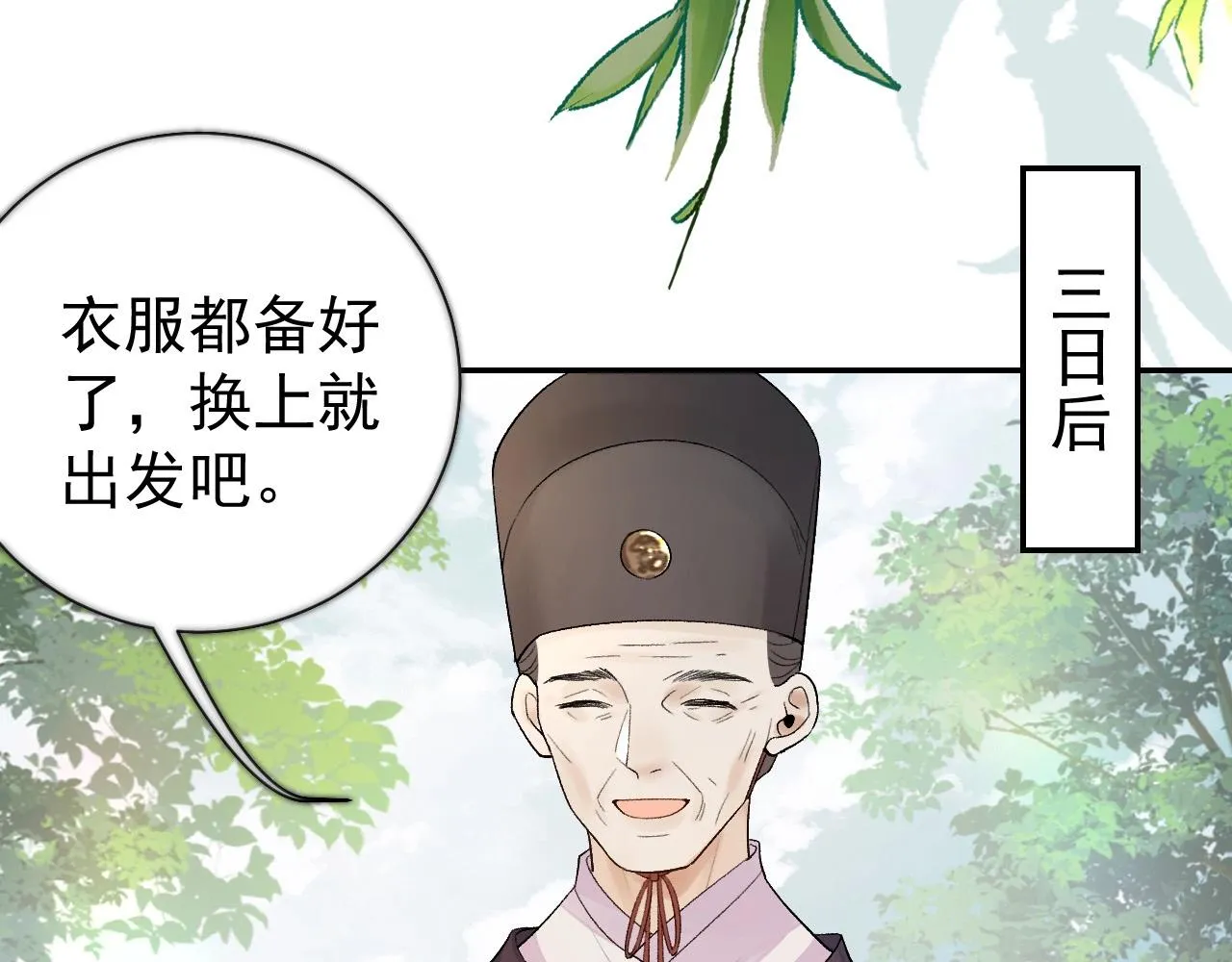 第8话 你离我太近了！ 第98页