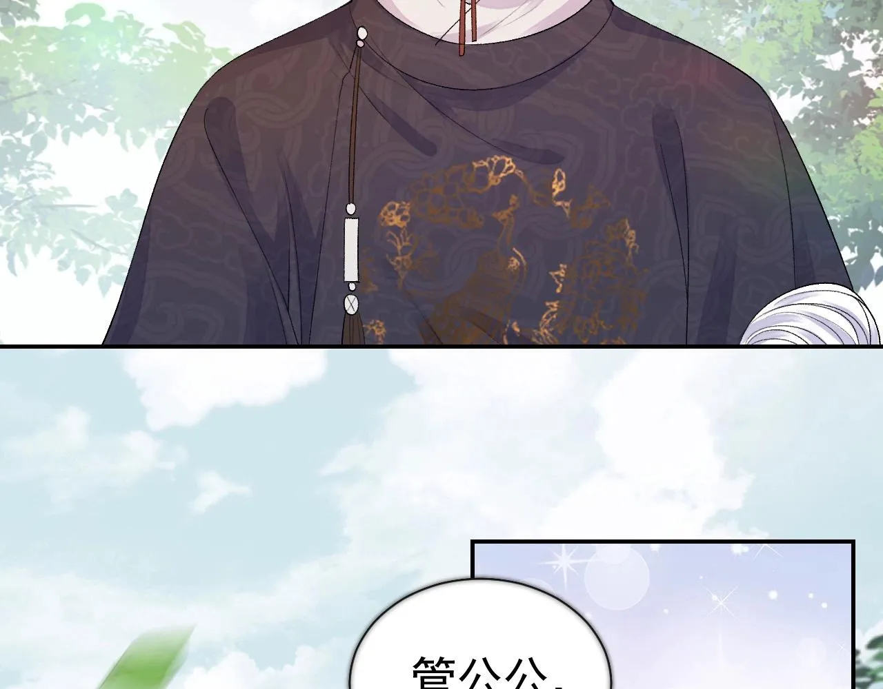 第8话 你离我太近了！ 第99页