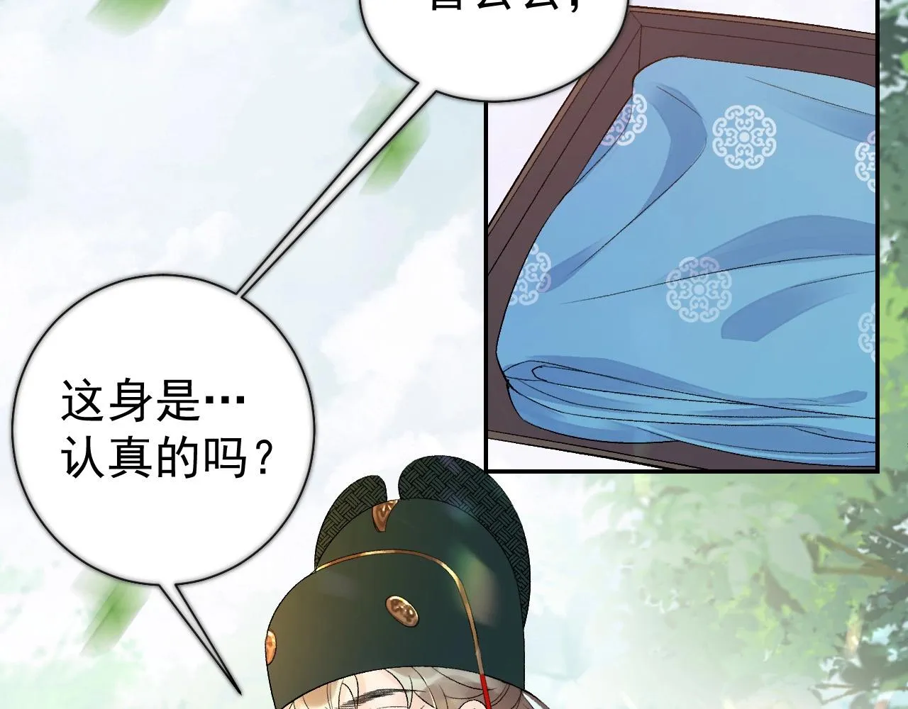 第8话 你离我太近了！ 第100页