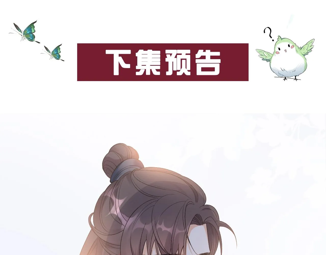 第8话 你离我太近了！ 第104页