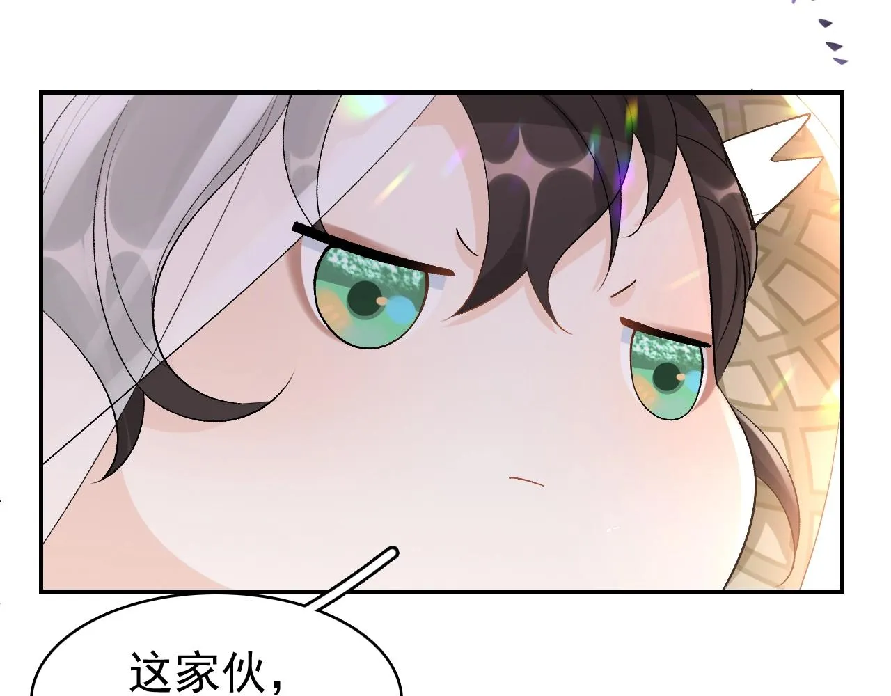第8话 你离我太近了！ 第106页