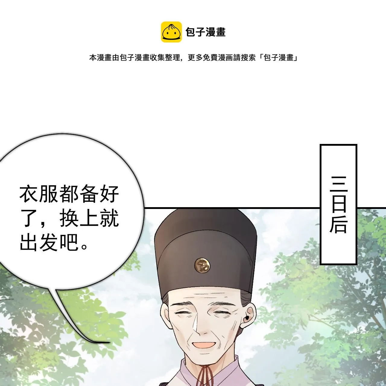 第9话 他好可爱…… 第1页