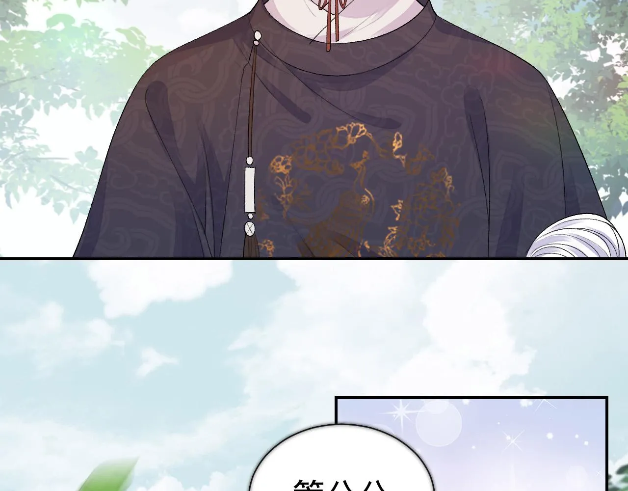 第9话 他好可爱…… 第2页