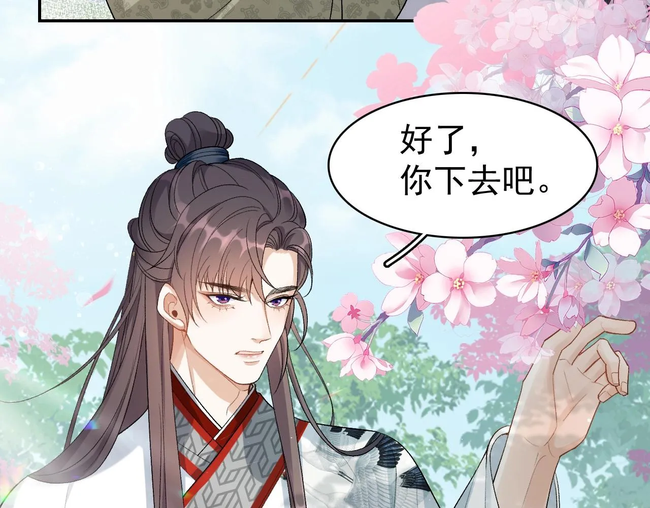 第9话 他好可爱…… 第16页